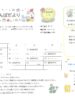 つくしんぼだより　3月